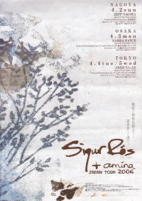 SIGUR RÓS　[ 2006.04.04. 渋谷AX ]
