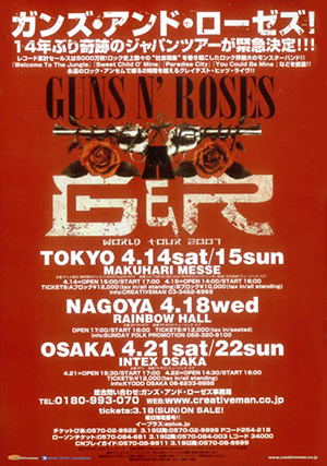 GUNS N’ ROSES　[ 2007.07.14. 幕張メッセ ]