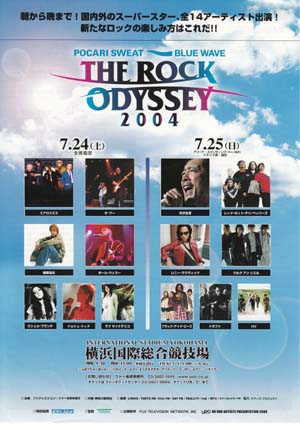 THE ROCK ODYSSEY 2004　[ 2004.07.24. 横浜国際総合競技場 ]