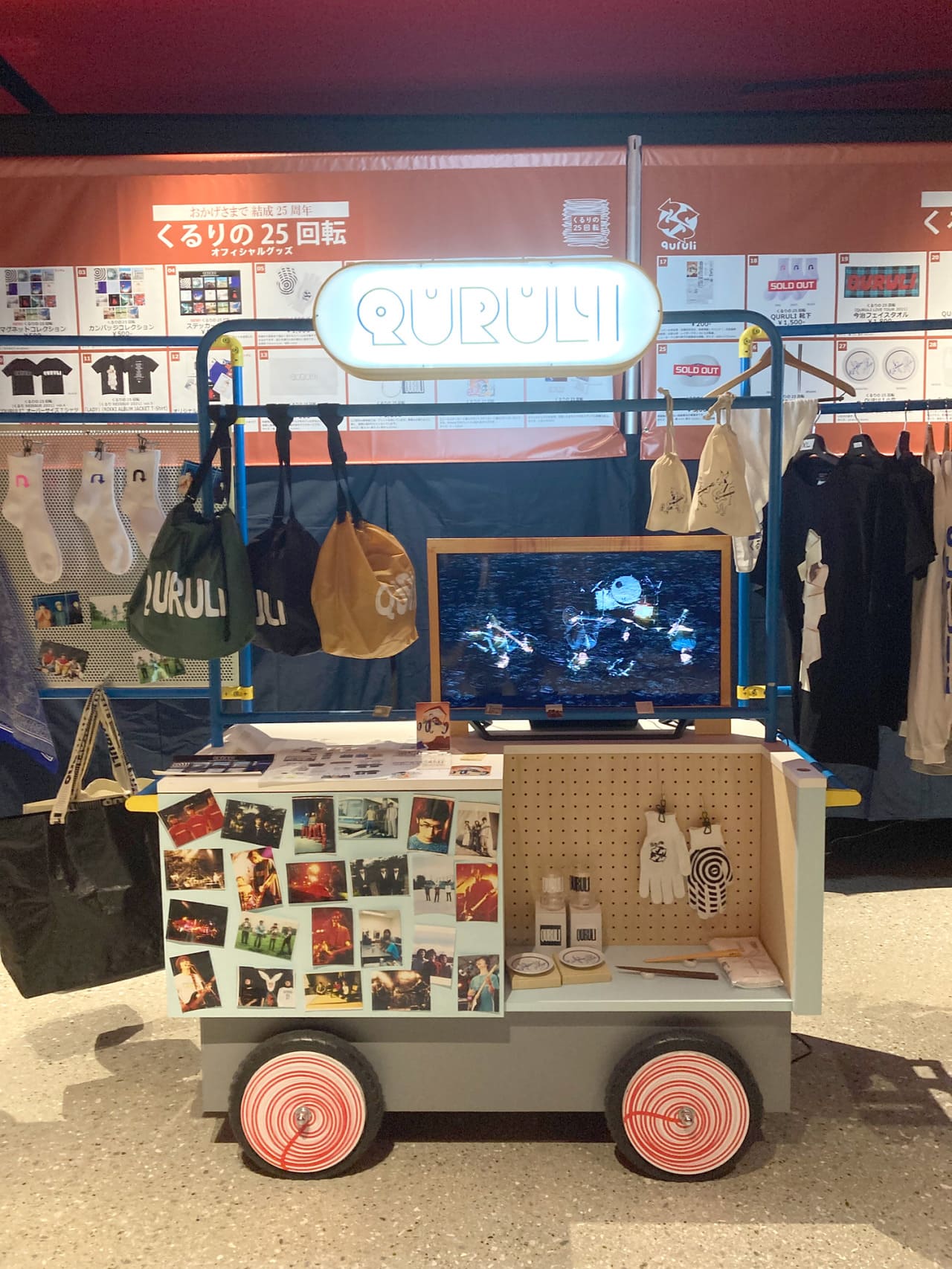 くるり 結成25周年記念公演「くるりの25回転」 2022.02.11. 東京ガーデンシアター