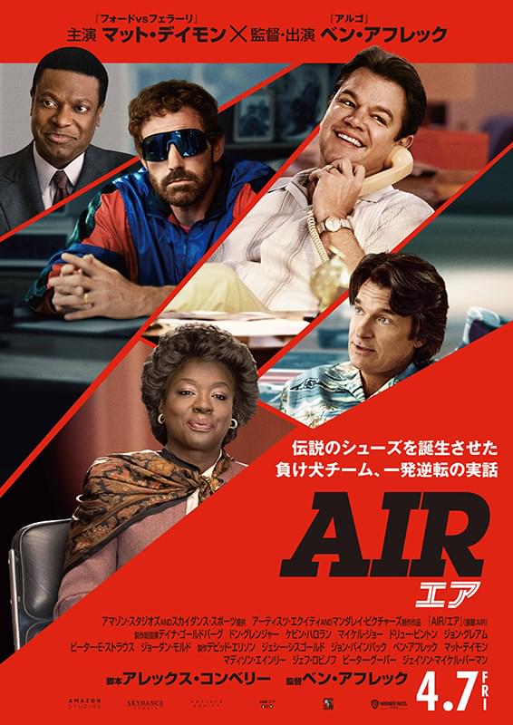AIR エア