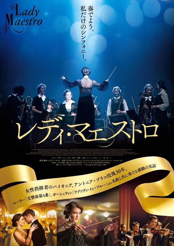レディ・マエストロ