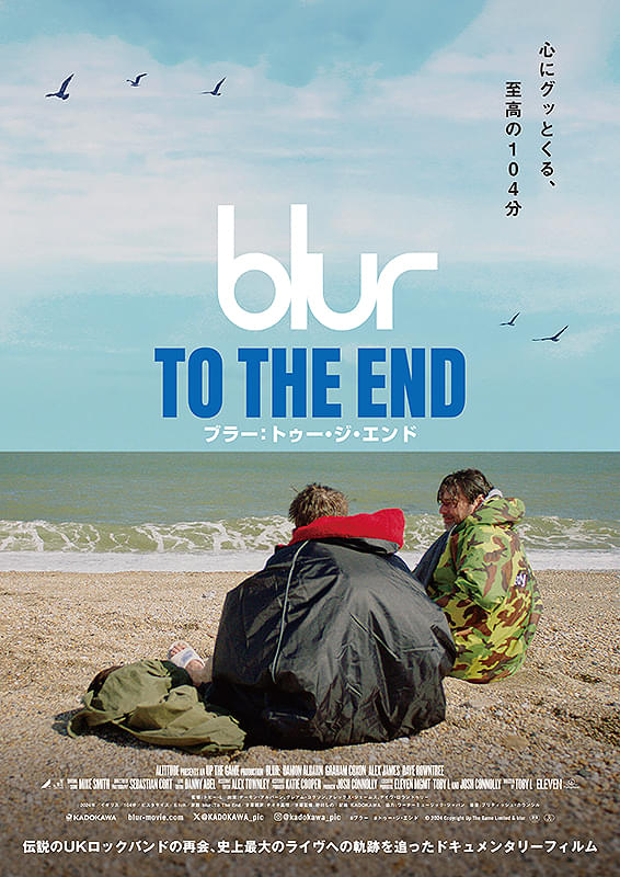 blur：To The End