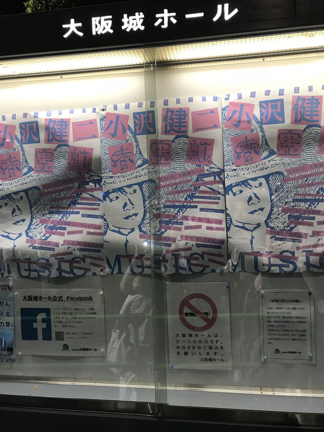 小沢健二　春の空気に虹をかけ　2018.04.30. 大阪城ホール