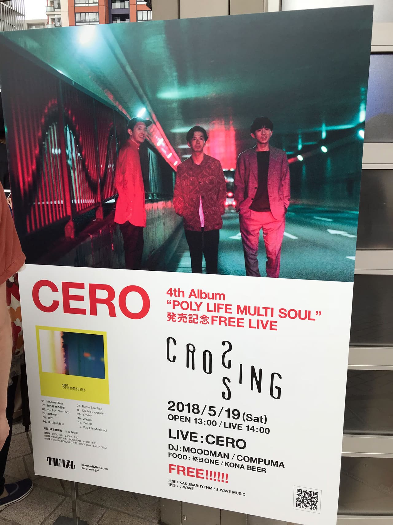 CERO　CERO 4th ALBUM『POLY LIFE MULTI SOUL』発売記念FREE LIVE “CROSSING”　2018.05.19. 六本木ヒルズアリーナ