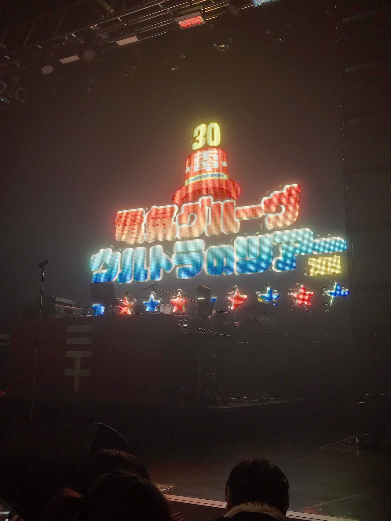 電気グルーヴ　電気グルーヴ30周年 “ウルトラのツアー”　2019.03.02. Zepp Fukuoka