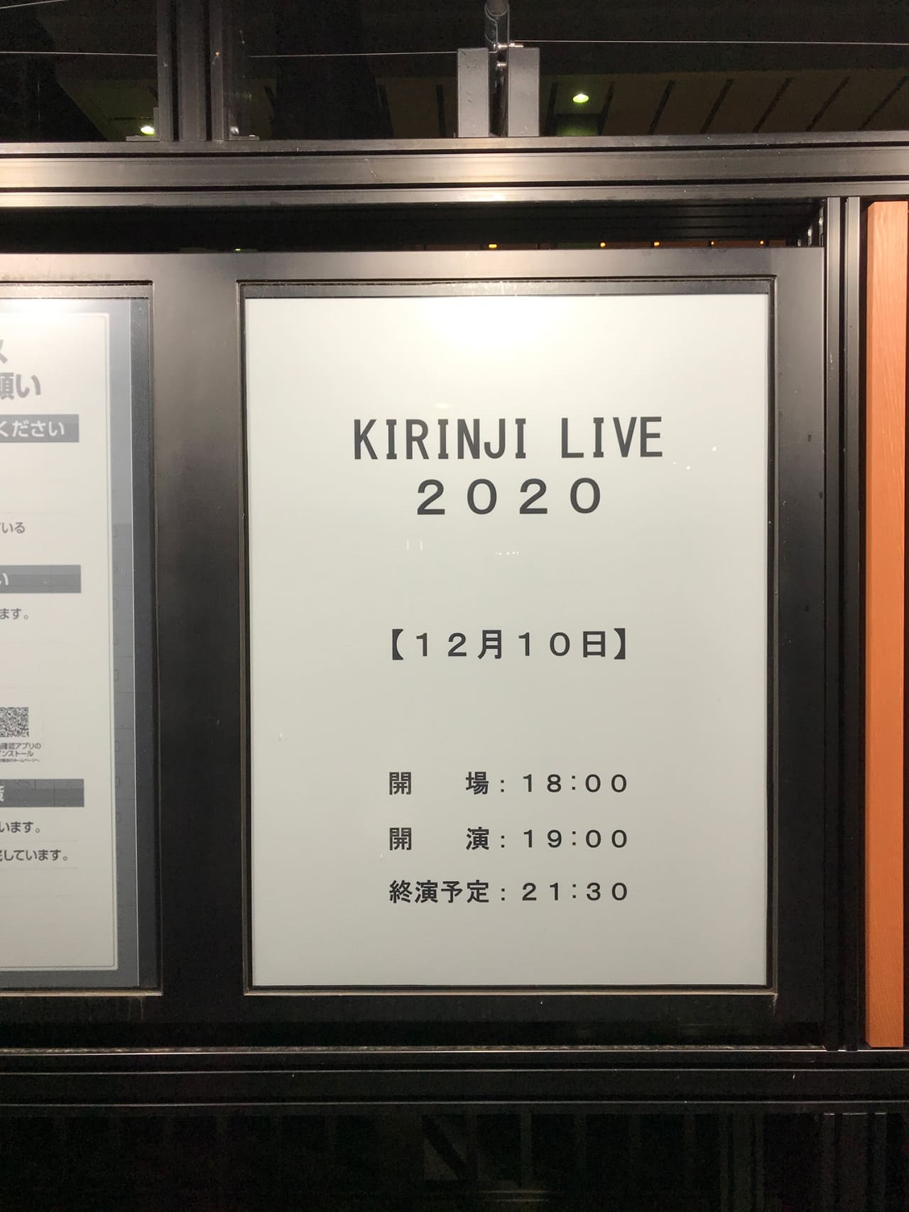 KIRINJI KIRINJI LIVE 2020 2020.12.10. NHKホール