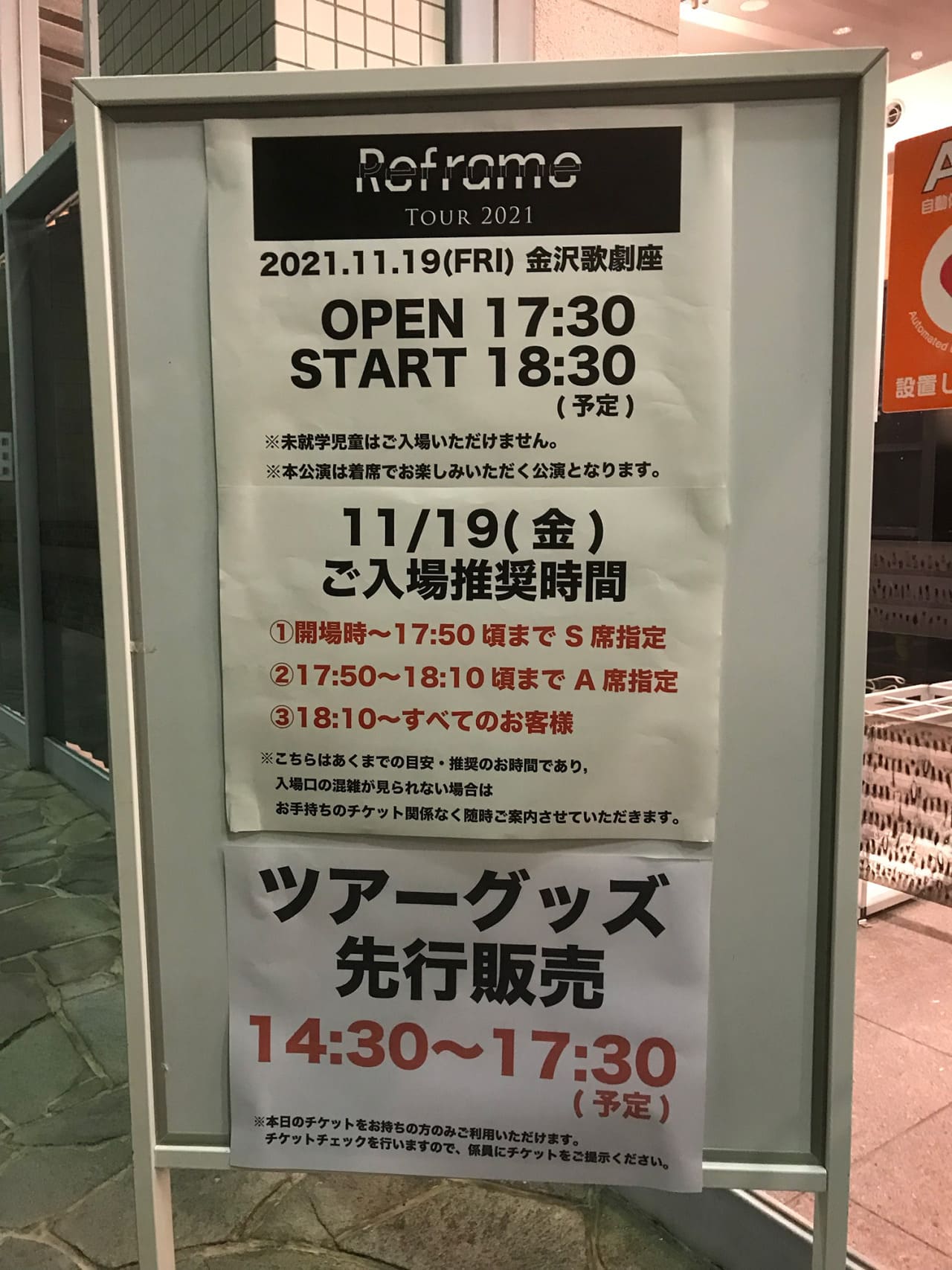 Perfume　Reframe Tour 2021　2021.11.19. 金沢歌劇座