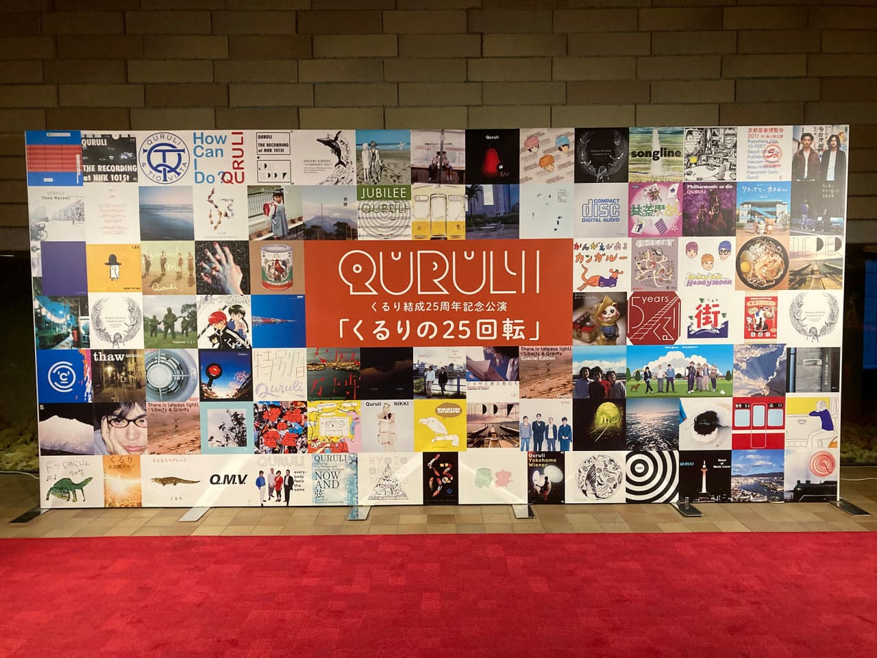 くるり　結成25周年記念公演「くるりの25回転」　2022.01.23. 大阪フェスティバルホール