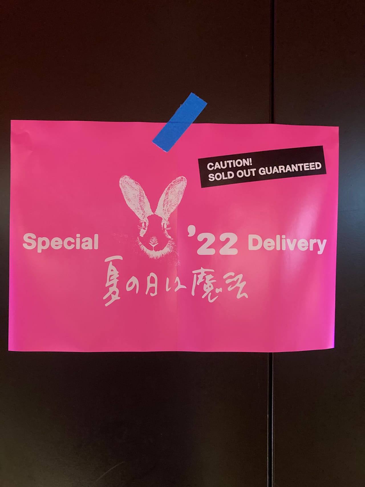 小沢健二　So kakkoii 宇宙 Shows　2022.06.26. 東京ガーデンシアター