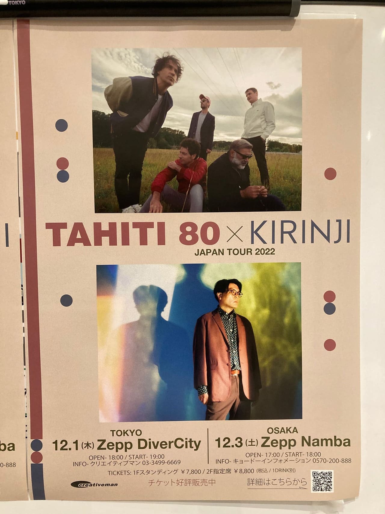 Tahiti 80 × KIRINJI　Japan Tour 2022　2022.12.01. Zepp DiverCity