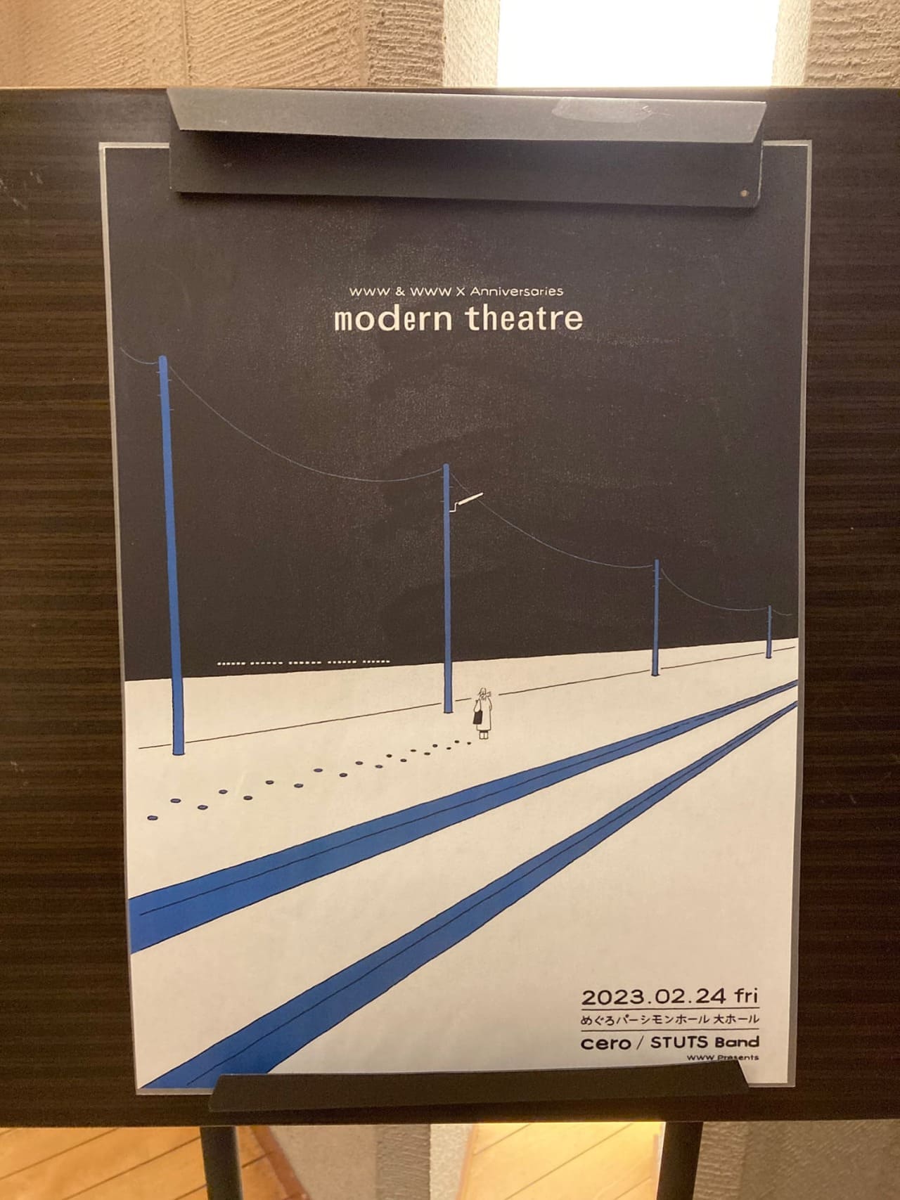 cero / STUTS band modern theatre 2023.02.24. めぐろパーシモンホール 大ホール