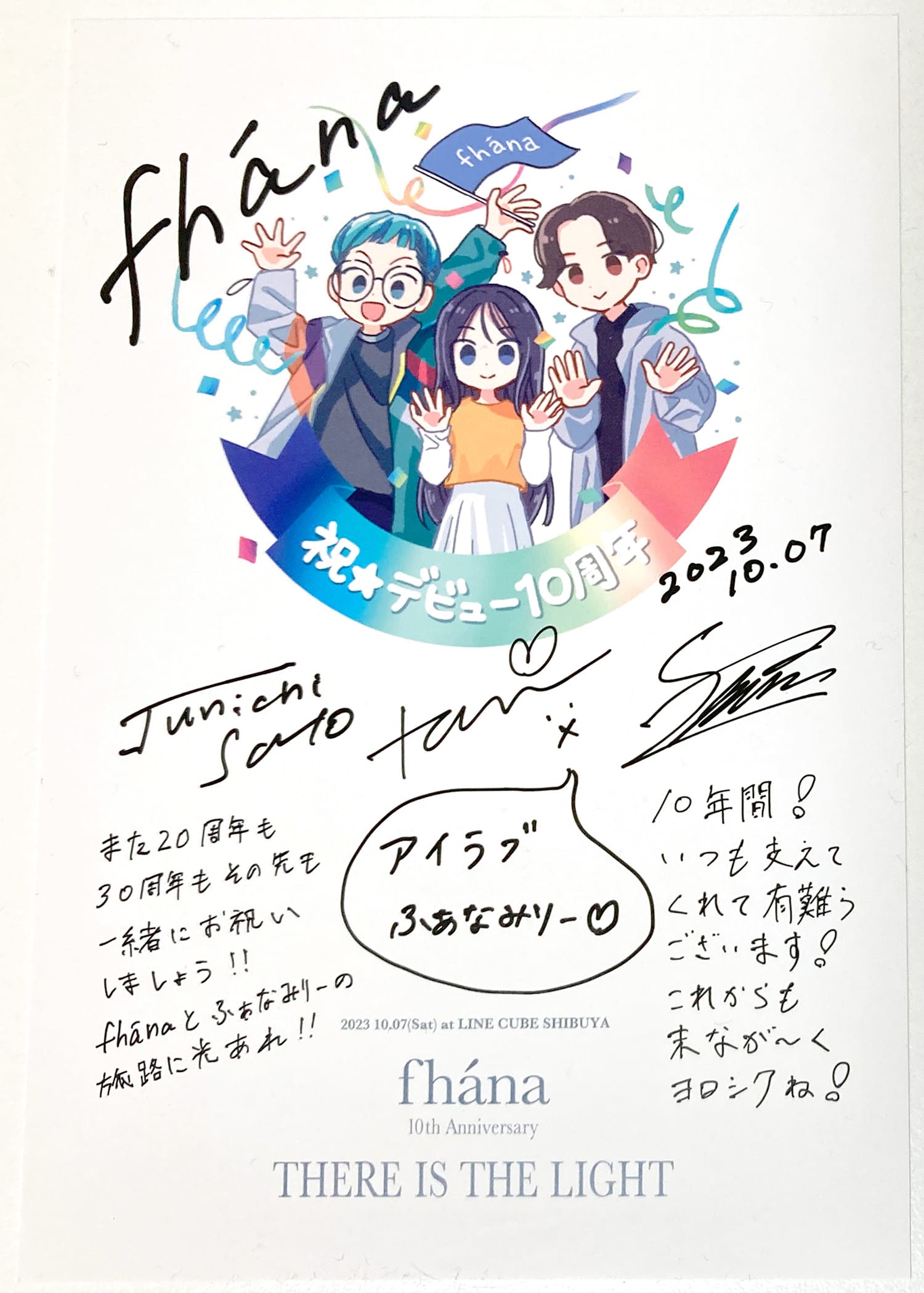 fhána 10th Anniversary SPECIAL LIVE “THERE IS THE LIGHT” 2023.10.07. LINE CUBE SHIBUYA 渋谷公会堂