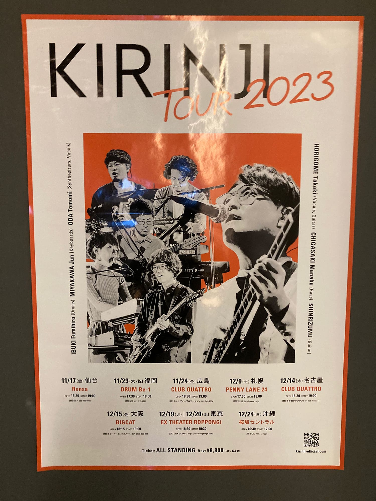 KIRINJI KIRINJI TOUR 2023 2023.12.19. EX THEATER ROPPONGI