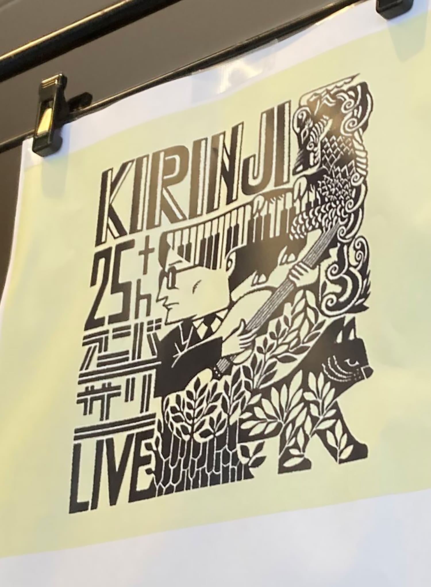 KIRINJI 25th ANNIVERSARY LIVE 2024.05.25. LINE CUBE SHIBUYA 渋谷公会堂