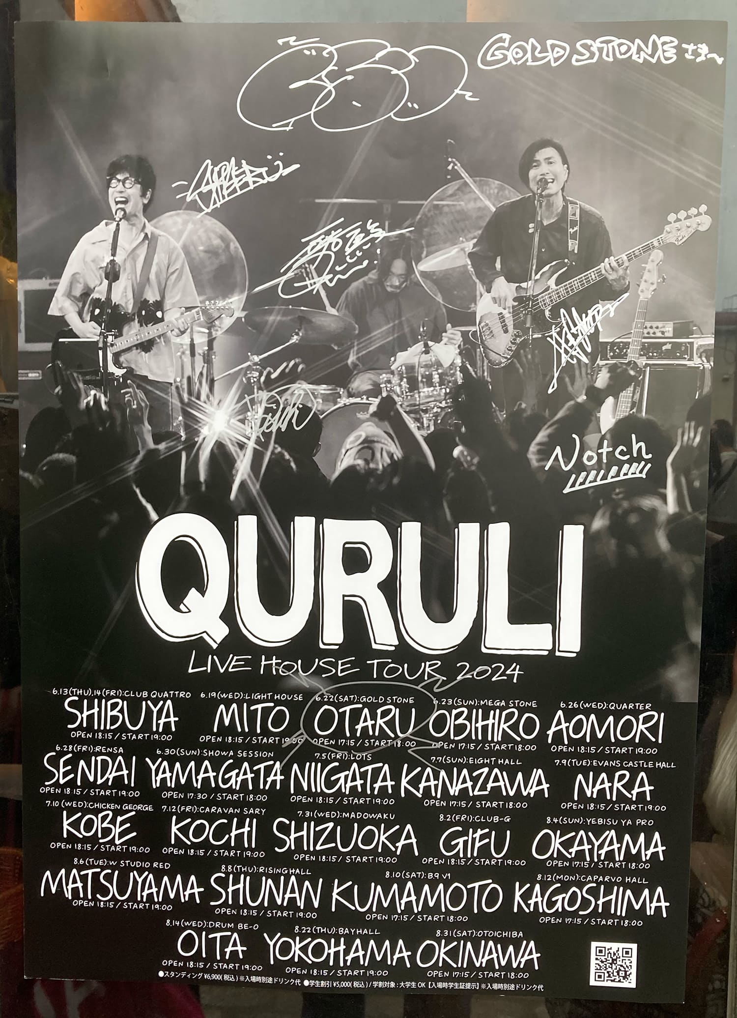 くるり ライブハウスツアー2024 2024.06.22. 小樽GOLDSTONE