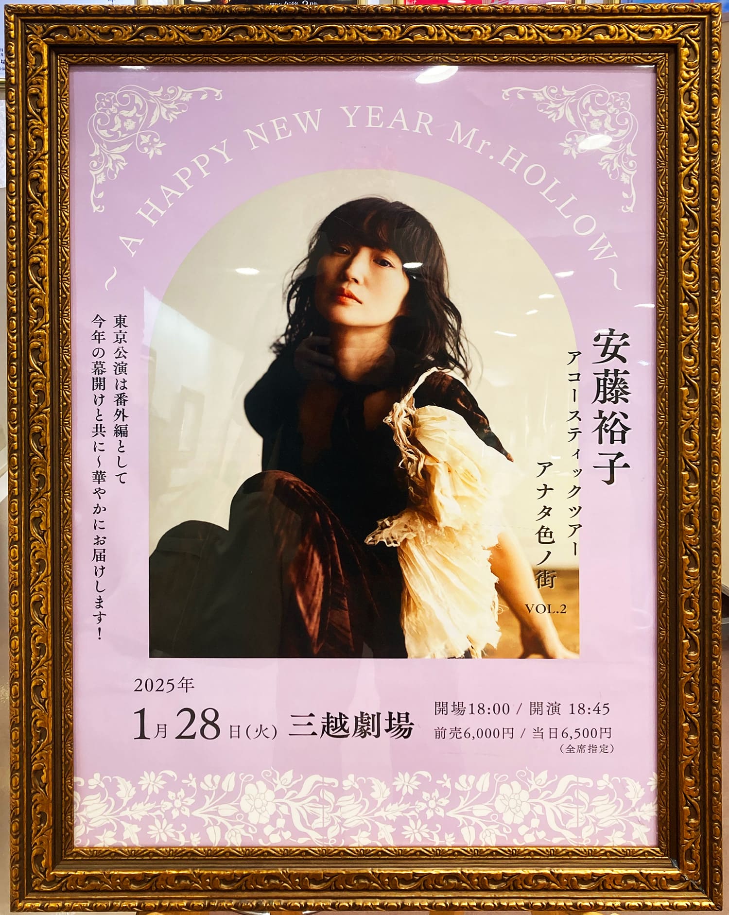 安藤裕子　アコースティックツアー『アナタ色ノ街 vol.2』番外編 ～ A HAPPY NEW YEAR Mr.HOLLOW 〜　2025.01.28. 三越劇場