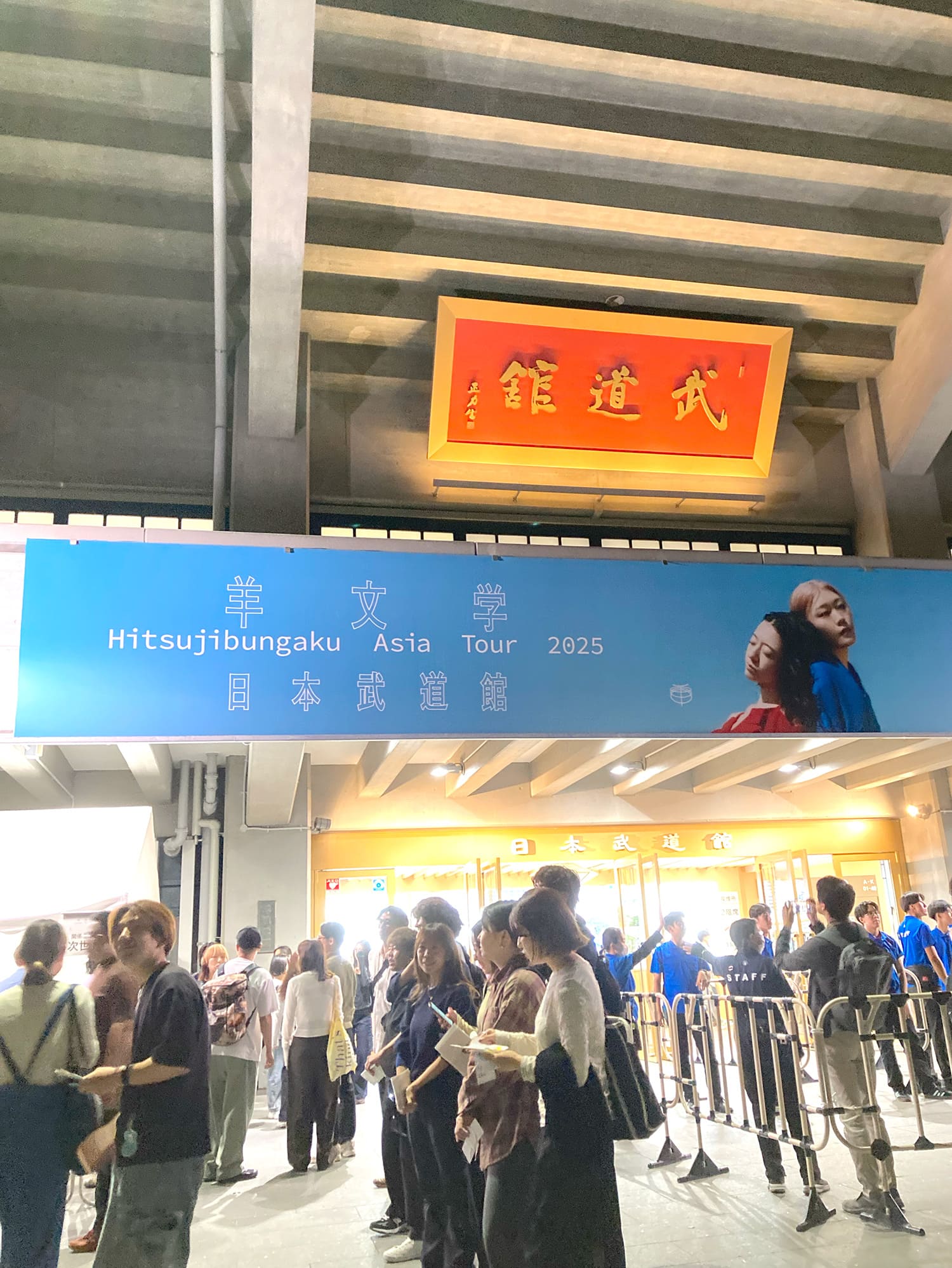 羊文学　Hitsujibungaku Asia Tour 2025 “いま、ここ(Right now, right here.)”　2025.10.09. 日本武道館