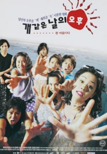 犬みたいな日の午後