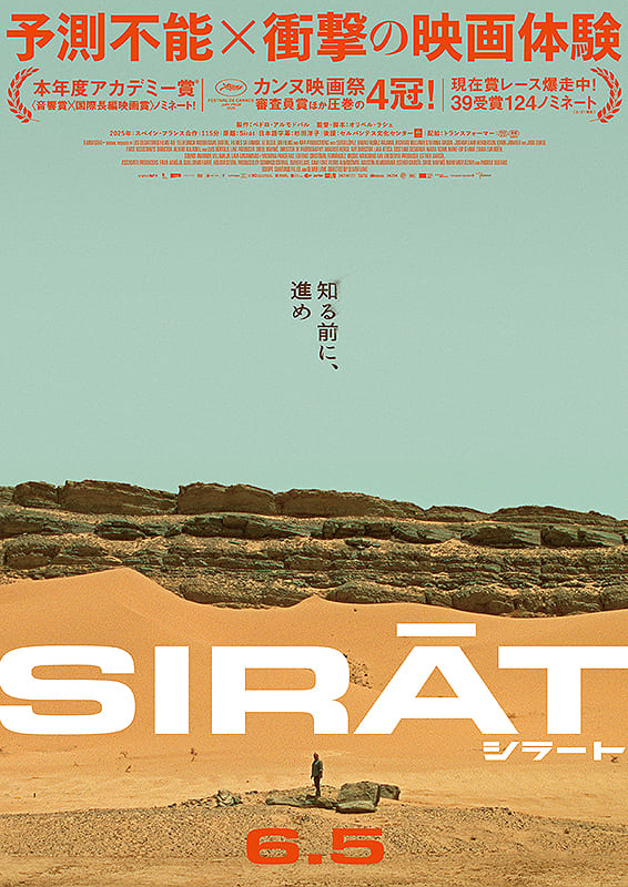 シラート