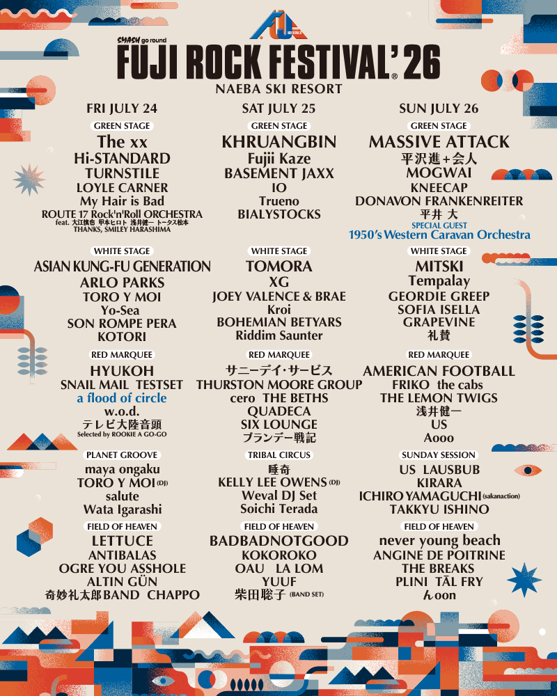FUJI ROCK FESTIVAL ’26　2026.07.24-26. 新潟県湯沢町苗場スキー場